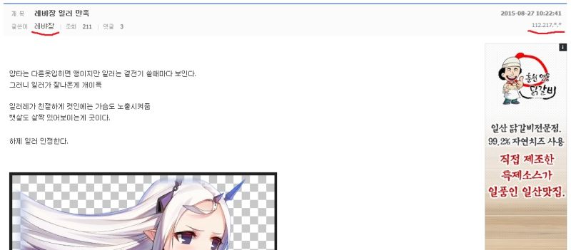 파일:이거 하제.jpeg
