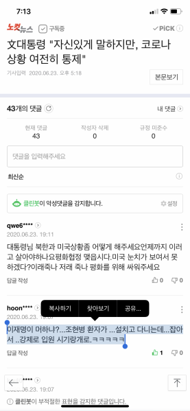 파일:조현병 환자 근황.png