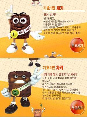 파맛 첵스.jpg