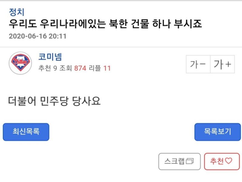 파일:홍팍 팩트폭력.jpeg