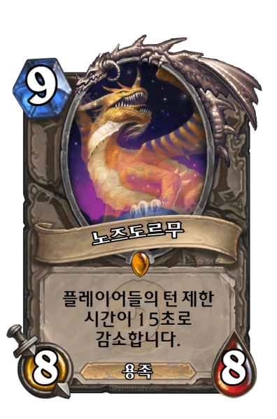 파일:노즈도르무.png