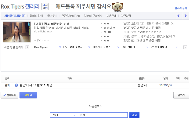파일:락스갤러리.png