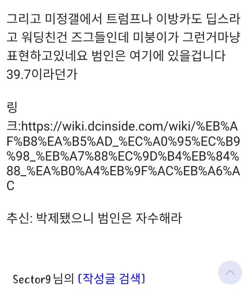 파일:박제된 후 발끈하는 틀딱.jpg