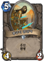 2026년 1월 5일 (월) 19:09 판의 섬네일