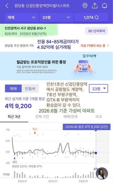 파일:인천시 신검단중앙역칸타빌더스위트 전용84~85.jpeg