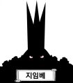 2026년 1월 22일 (목) 08:37 판의 섬네일