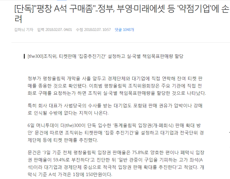 파일:티켓강매.png