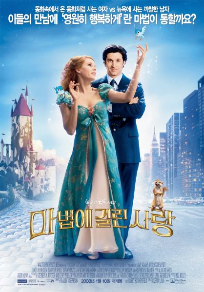 파일:Enchanted.jpg