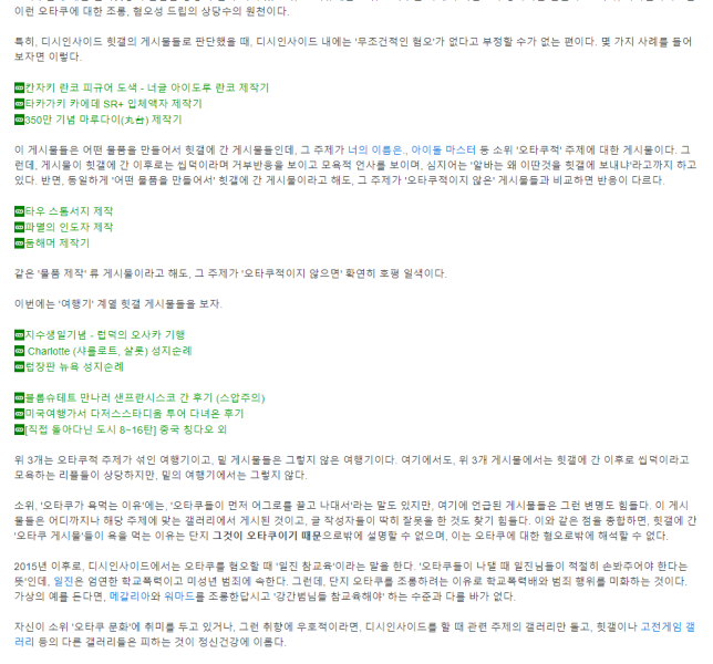 파일:나무충.PNG