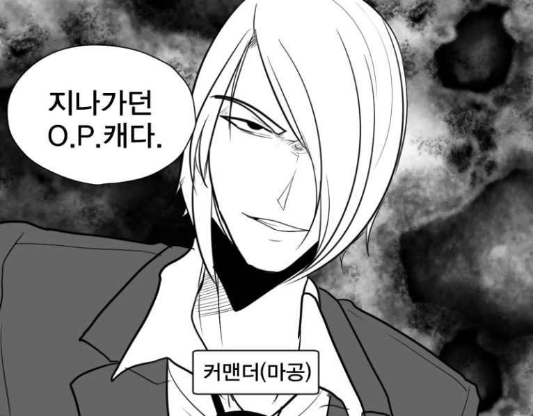 파일:지나가던OP캐-1.png