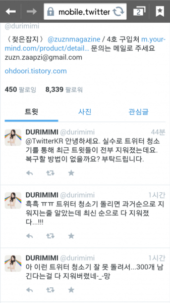 파일:두ㅡ리트윗.png