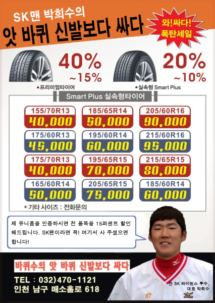 파일:바퀴수.png