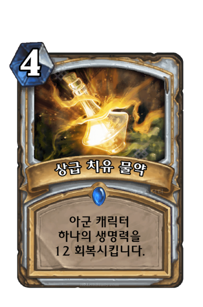 파일:상치물.PNG