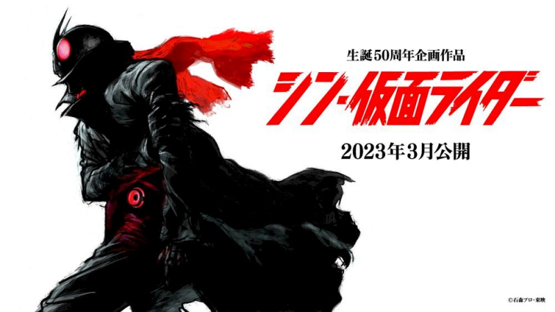 파일:신 가면라이더 영화.png
