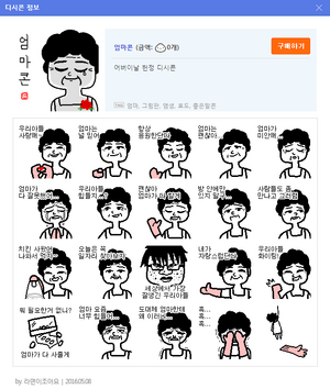 엄마콘.png