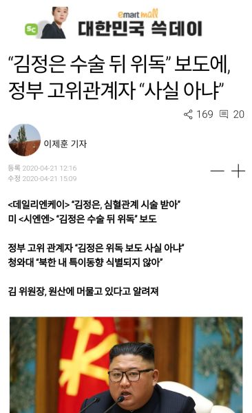 파일:정은이위독.jpg