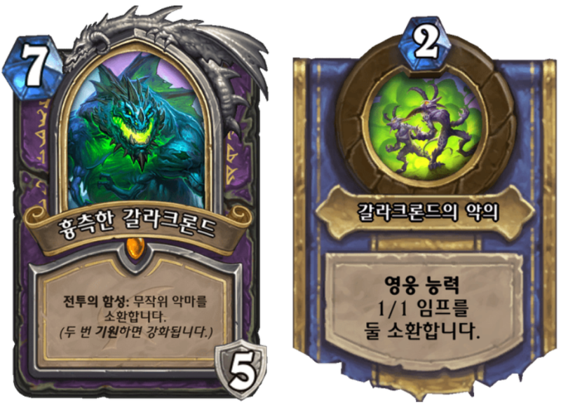 파일:흉측갈.png