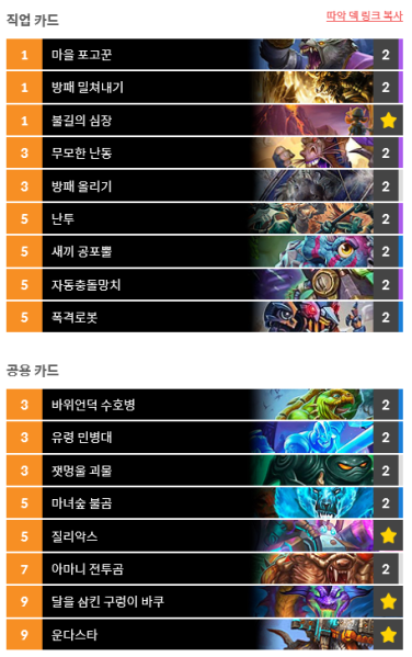 파일:야수전사.png