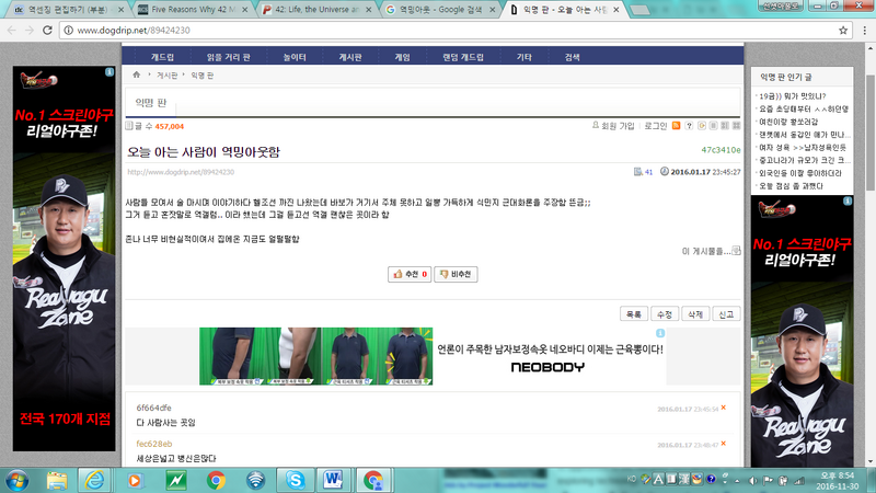 파일:역밍아웃 한 친구.png