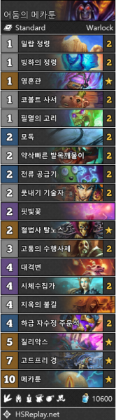 파일:패스트 메카툰.png