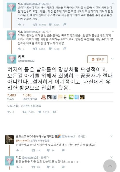 파일:페미니스트의지능.jpeg