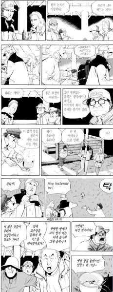 파일:허영만 식객.jpg