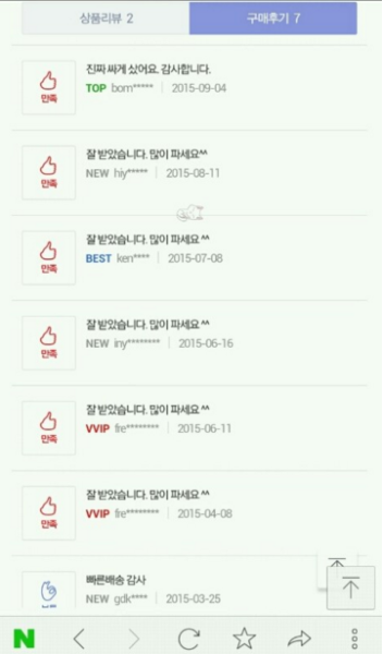 파일:11번가 염산2.png