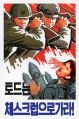 체스클럽