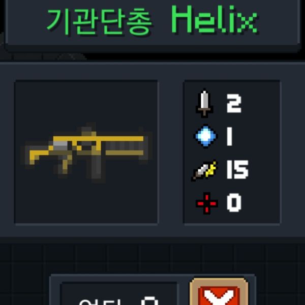 파일:소울나이트-기관단총helix.jpeg