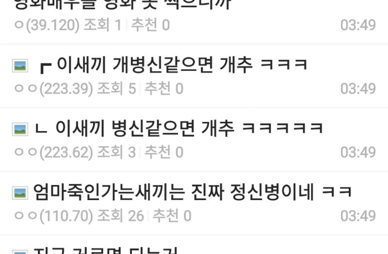 파일:야갤ㄴ1.jpg