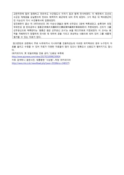 파일:원균 추가답변 2.jpeg