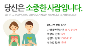 자살하지말라이기야.png