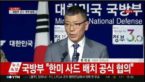 사드 배치.jpg