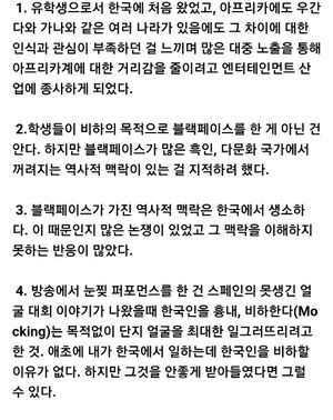 샘 오취리 BBC 인터뷰.jpeg