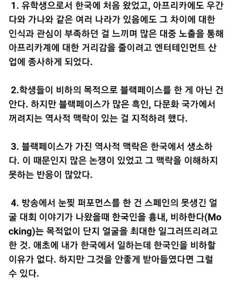 파일:샘 오취리 BBC 인터뷰.jpeg