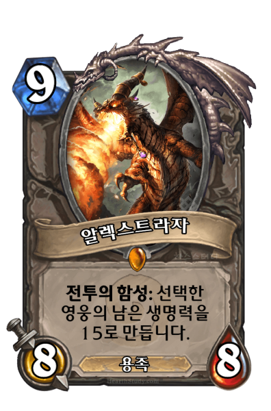 파일:알렉.png