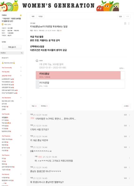 파일:여자생각6.jpeg