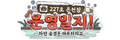 2026년 1월 5일 (월) 19:13 판의 섬네일
