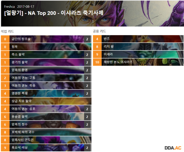 파일:컨트롤사제2.png