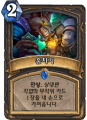 2026년 1월 5일 (월) 19:22 판의 섬네일