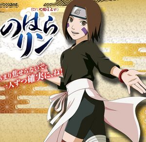 Rinnohara.jpg