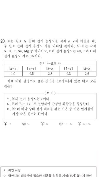 파일:Screenshot 20200727-214227 Hancom Office viewer.jpg