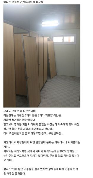 파일:대륙의 화장실 문화.jpg