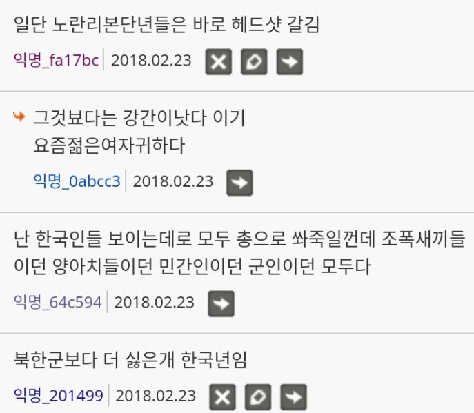 파일:매국보수3.jpeg