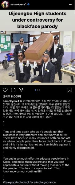 파일:샘 오취리의 이중성 2.jpeg