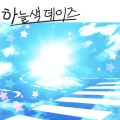 2026년 1월 5일 (월) 19:10 판의 섬네일