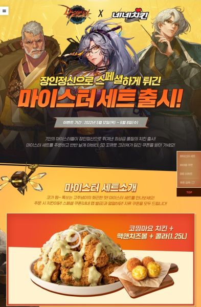 파일:-던-치킨.jpg