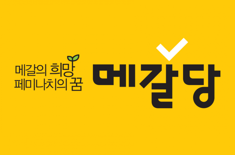 파일:Megalticeparty.png