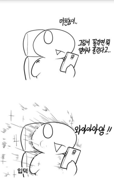 파일:입덕.jpeg