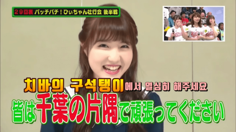 파일:치바의 구석탱이.png